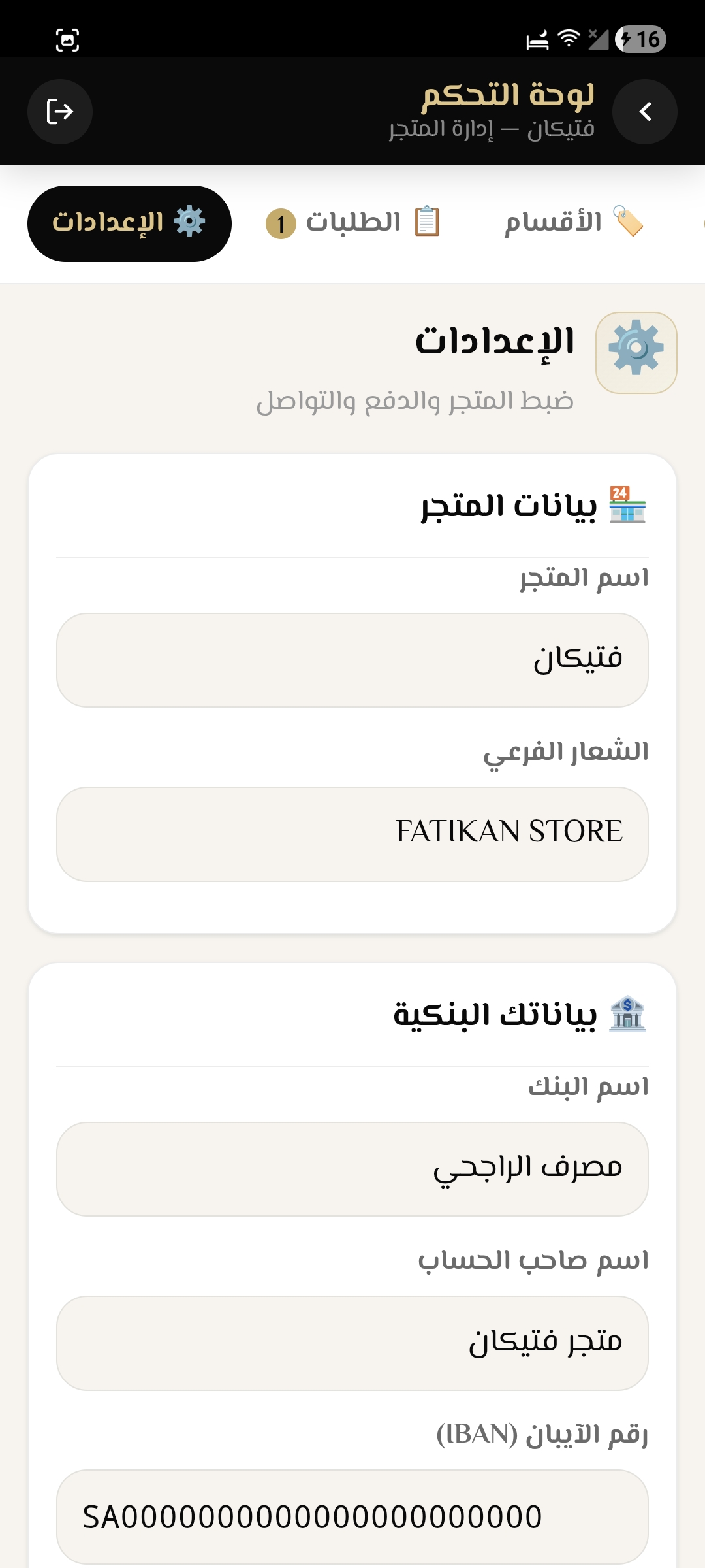Fatikan Store screenshot 10